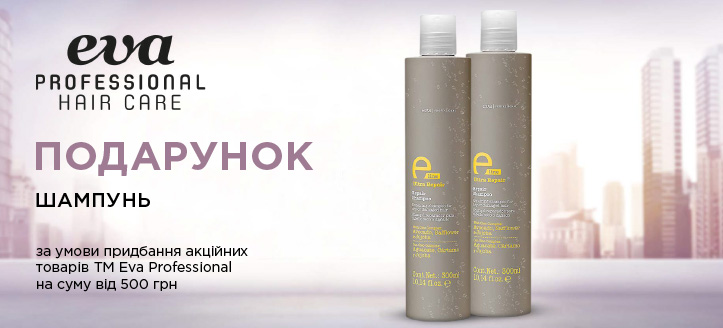 Акція від ТМ Eva Professional